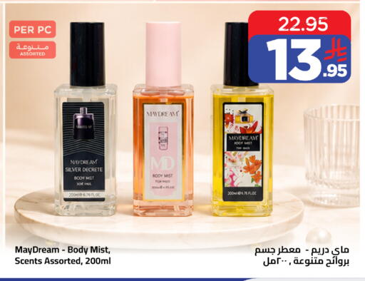 available at Wahj Mart in KSA, Saudi Arabia, Saudi - Jeddah