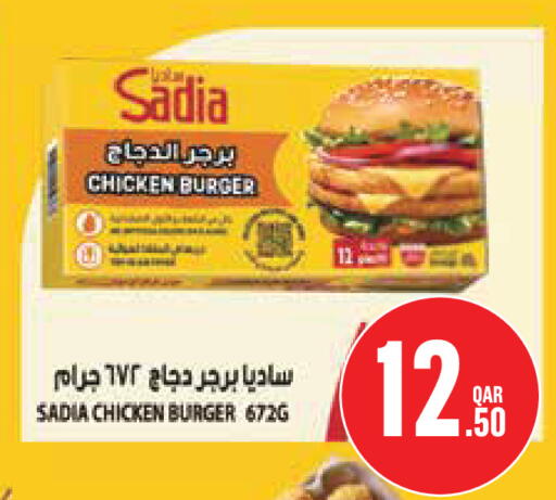 available at Monoprix in Qatar - Al Rayyan