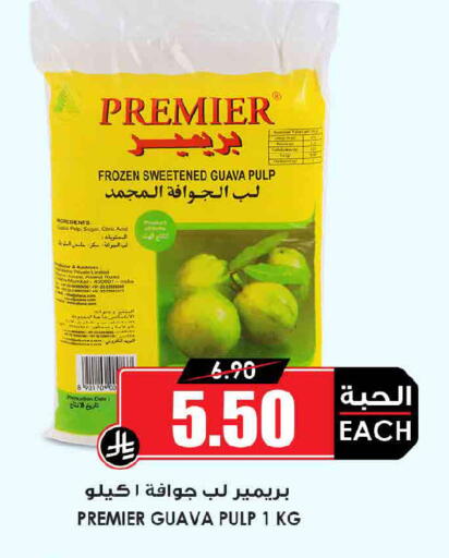 Guava Date available at Prime Supermarket in KSA, Saudi Arabia, Saudi - Al Khobar