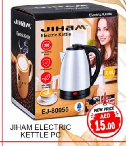available at Green Gift Department Store in UAE - Dubai