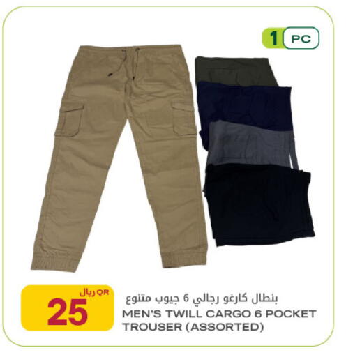 available at شركة الميرة للمواد الاستهلاكية in قطر - أم صلال