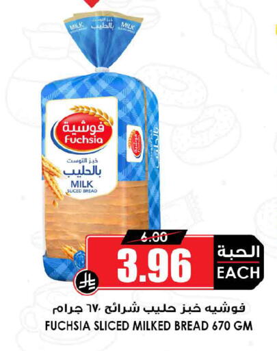 available at Prime Supermarket in KSA, Saudi Arabia, Saudi - Khamis Mushait