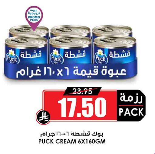 available at Prime Supermarket in KSA, Saudi Arabia, Saudi - Khamis Mushait