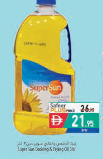 available at Safeer Market in UAE - Ras al Khaimah