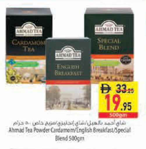Cardamom available at Safeer Market in UAE - Ras al Khaimah