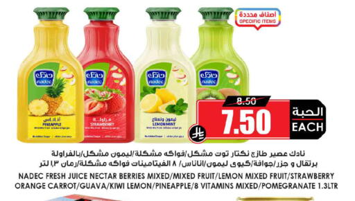 Pineapple Strawberry Lemon Orange Guava Kiwi Pomegranate Mint Carrot available at أسواق النخبة in مملكة العربية السعودية, السعودية, سعودية - جدة