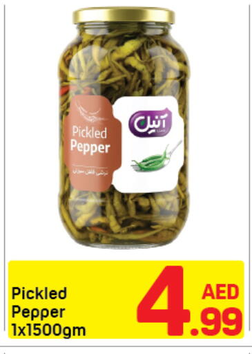 Pepper available at دي تو دي in الإمارات العربية المتحدة , الامارات - دبي