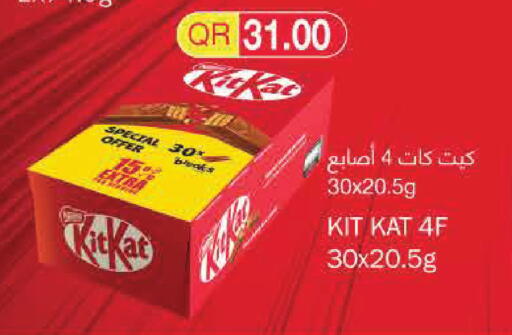 available at Monoprix in Qatar - Doha