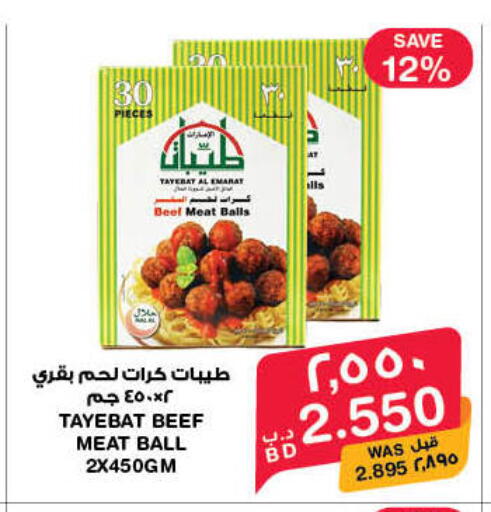 available at ميغا مارت و ماكرو مارت in البحرين