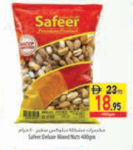 available at السفير ماركت in الإمارات العربية المتحدة , الامارات - أبو ظبي