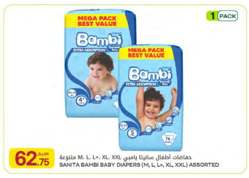 available at Al Meera in Qatar - Al Shamal