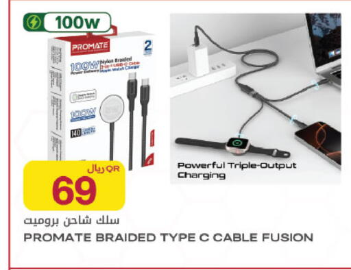available at شركة الميرة للمواد الاستهلاكية in قطر - أم صلال