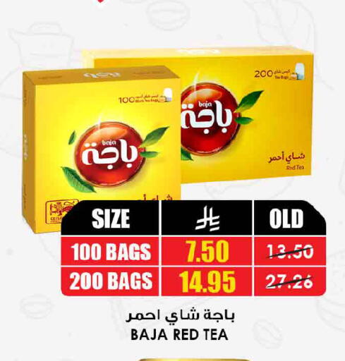 available at أسواق النخبة in مملكة العربية السعودية, السعودية, سعودية - الخرج