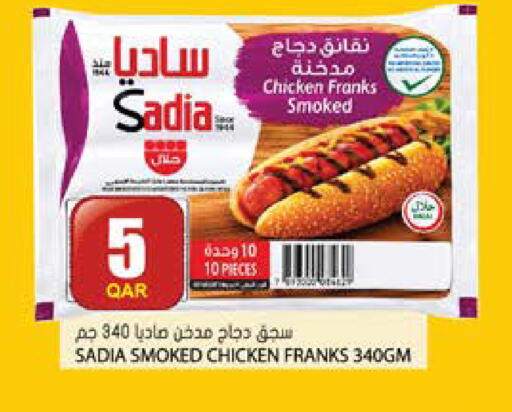 available at Grand Hypermarket in Qatar - Al-Shahaniya