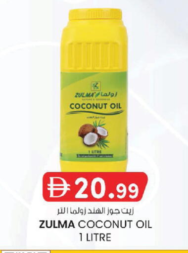Coconut available at ك. إم. هايبرماركت in الإمارات العربية المتحدة , الامارات - أبو ظبي