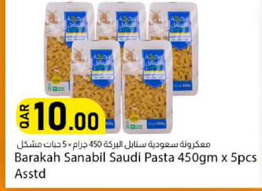 available at دانا ماركت in قطر - أم صلال