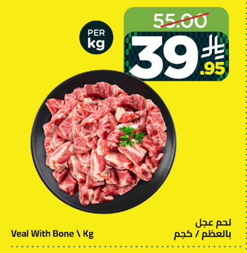 available at وهج مارت in مملكة العربية السعودية, السعودية, سعودية - جدة