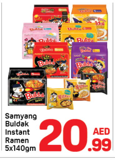 available at دي تو دي in الإمارات العربية المتحدة , الامارات - دبي