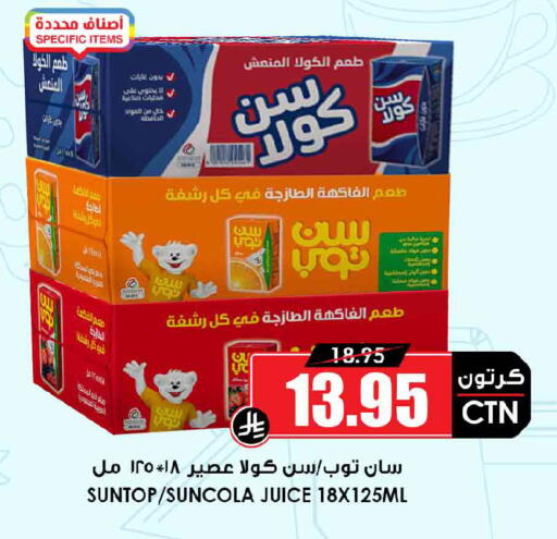 available at أسواق النخبة in مملكة العربية السعودية, السعودية, سعودية - جدة
