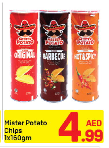 Potato available at دي تو دي in الإمارات العربية المتحدة , الامارات - دبي