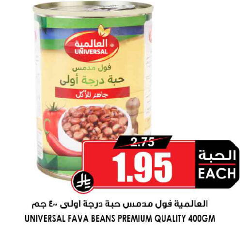 available at أسواق النخبة in مملكة العربية السعودية, السعودية, سعودية - وادي الدواسر