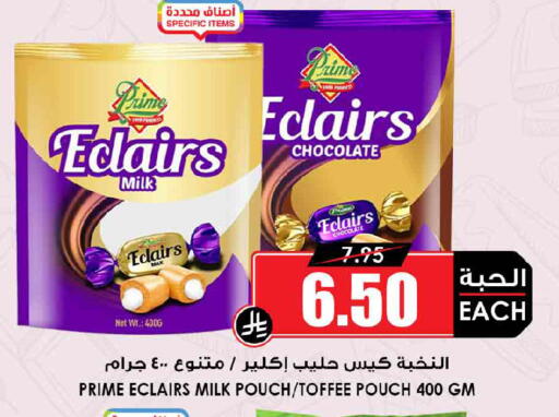 available at أسواق النخبة in مملكة العربية السعودية, السعودية, سعودية - المدينة المنورة