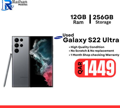 available at Al Raihan Mobile in قطر - الشمال