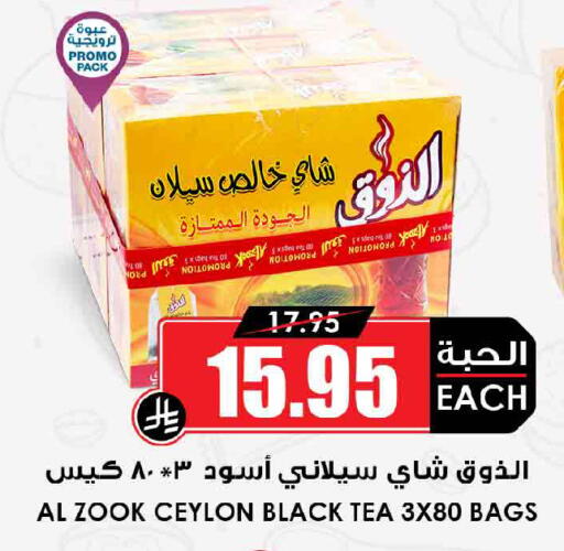 available at أسواق النخبة in مملكة العربية السعودية, السعودية, سعودية - جدة
