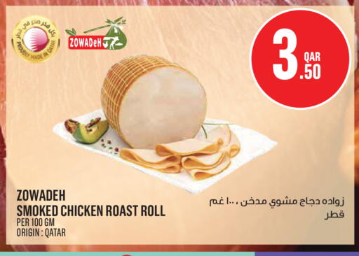 available at Monoprix in Qatar - Doha