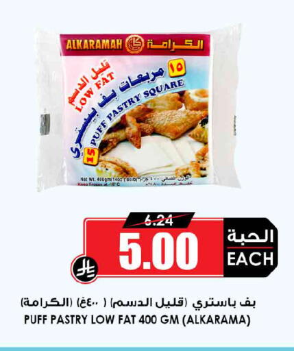 available at Prime Supermarket in KSA, Saudi Arabia, Saudi - Sakaka