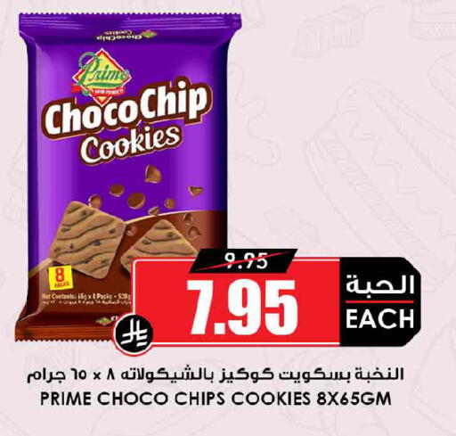 available at Prime Supermarket in KSA, Saudi Arabia, Saudi - Al Khobar