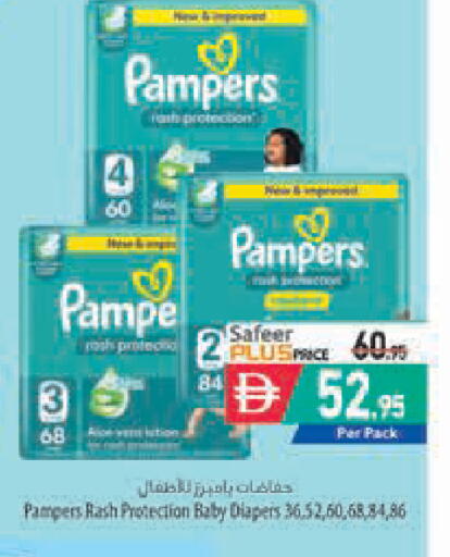 available at Safeer Market in UAE - Ras al Khaimah