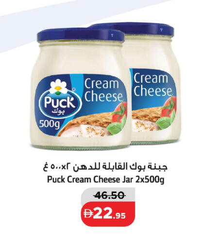available at Al Aswaq Hypermarket in UAE - Ras al Khaimah