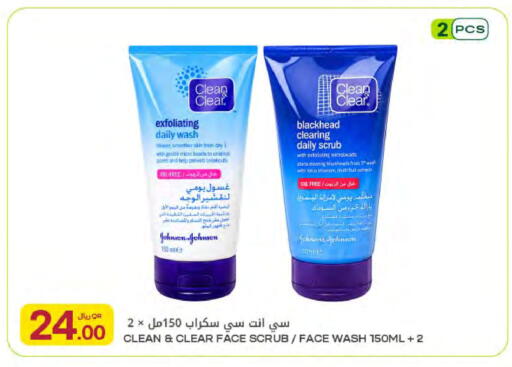 available at Al Meera in Qatar - Umm Salal