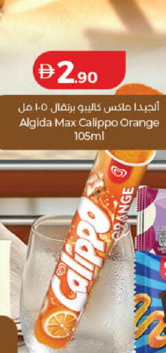 Orange available at Lulu Hypermarket in UAE - Ras al Khaimah