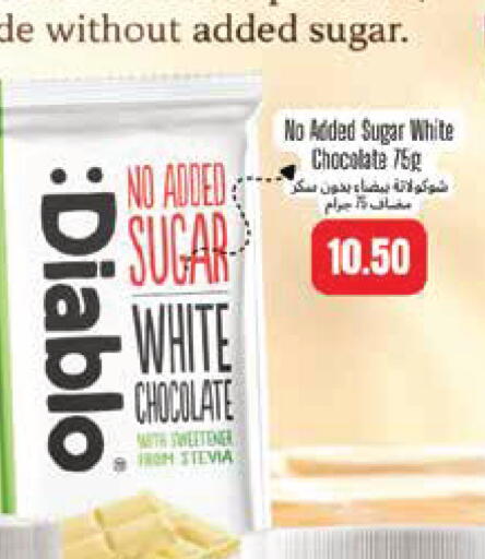available at Monoprix in Qatar - Al-Shahaniya