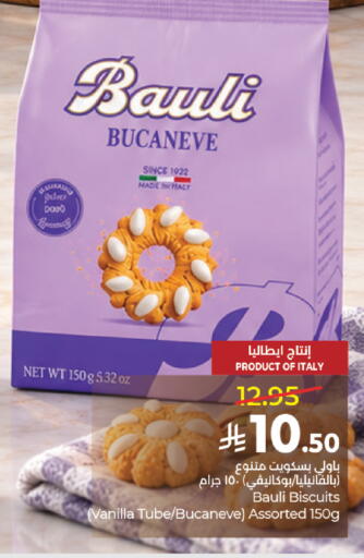 Vanilla available at LULU Hypermarket in KSA, Saudi Arabia, Saudi - Al-Kharj