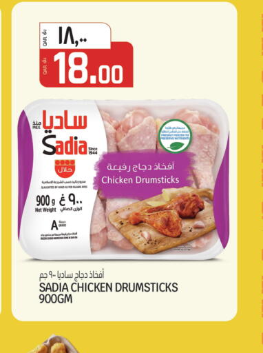 available at Kenz Mini Mart in Qatar - Al-Shahaniya
