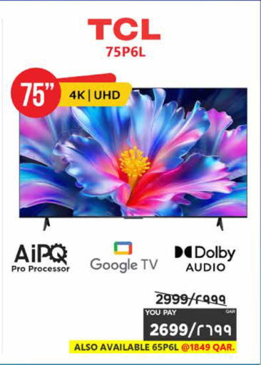 available at إماكس in قطر - الخور