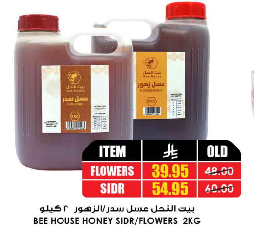 available at أسواق النخبة in مملكة العربية السعودية, السعودية, سعودية - الخبر‎