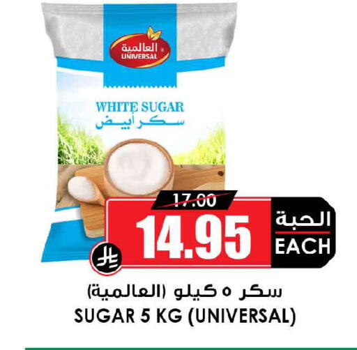 available at Prime Supermarket in KSA, Saudi Arabia, Saudi - Tabuk