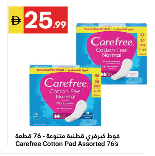 available at جراند الإمارات للتسوق in الإمارات العربية المتحدة , الامارات - أبو ظبي