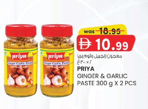 Ginger Garlic available at ك. الم. للتجارة in الإمارات العربية المتحدة , الامارات - دبي
