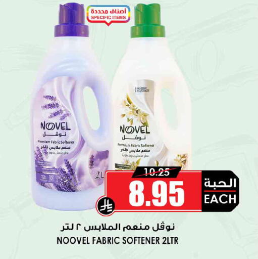 available at Prime Supermarket in KSA, Saudi Arabia, Saudi - Sakaka