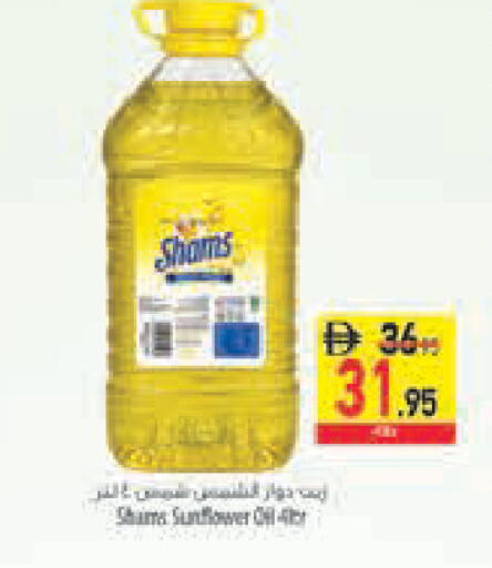 available at Safeer Market in UAE - Abu Dhabi