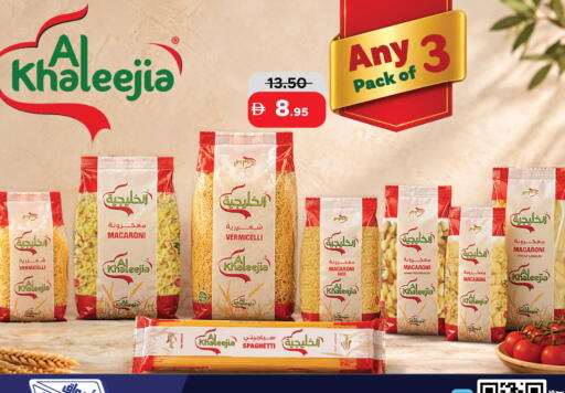 available at Al Aswaq Hypermarket in UAE - Dubai