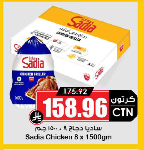 available at أسواق النخبة in مملكة العربية السعودية, السعودية, سعودية - جدة