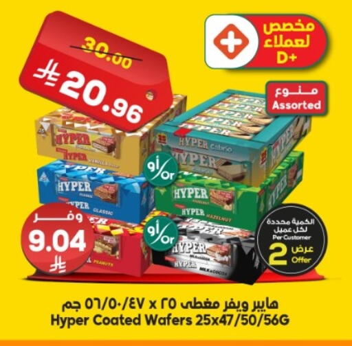 available at الدكان in مملكة العربية السعودية, السعودية, سعودية - المدينة المنورة