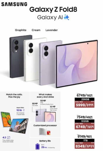available at Emax  in Qatar - Doha