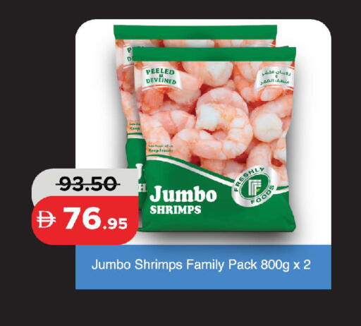 available at Al Aswaq Hypermarket in UAE - Ras al Khaimah